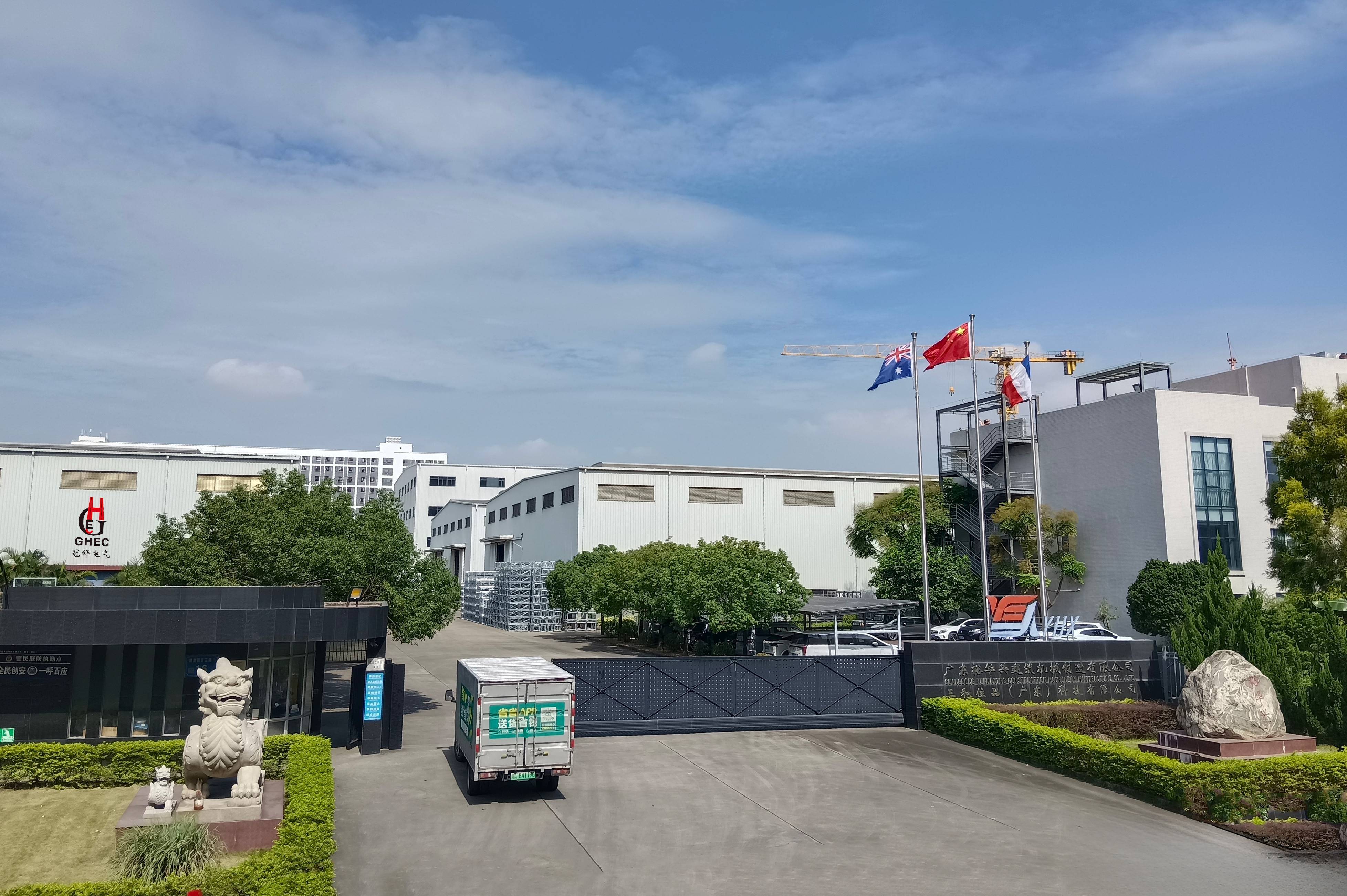 Guangdong Guanhua Electrical Equipment Co., Ltd.